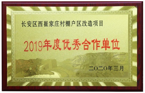 2019年度优秀合作单位